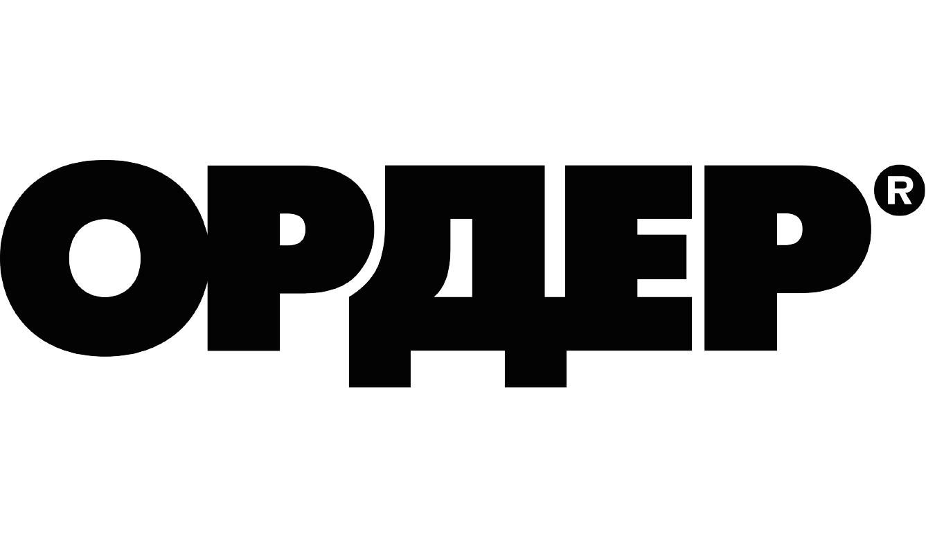 Ордер