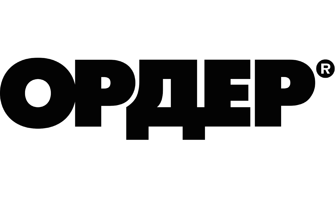 Ордер